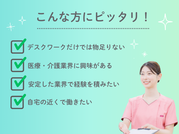 医療施設型ホスピス医心館 東小金井（常勤）の医療事務求人サブ写真1