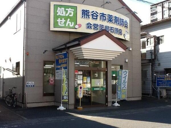 会営薬局 石原店（パート） の医療事務求人の写真