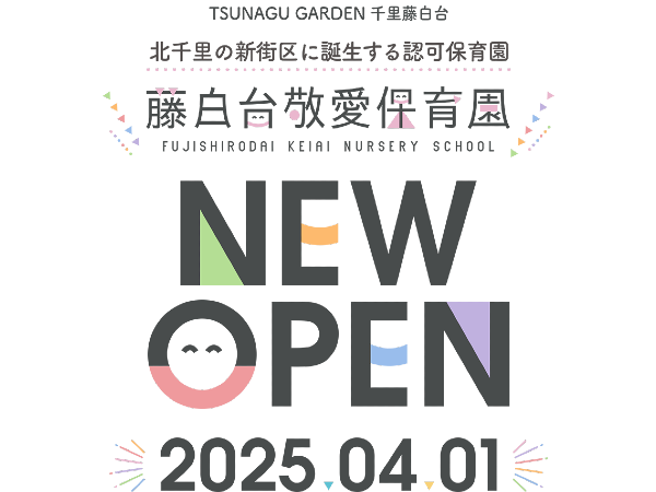 藤白台敬愛保育園(パート)の調理師/調理員求人サブ写真2