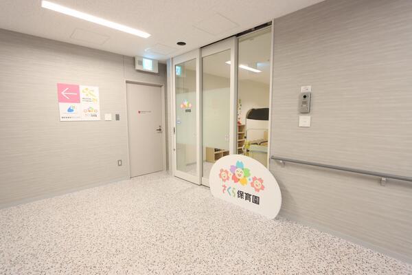 さくら保育園/さくら病児・病後児保育園（パート）の保育士求人の写真