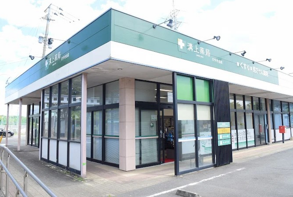 溝上薬局けやき台店(常勤)の医療事務求人の写真