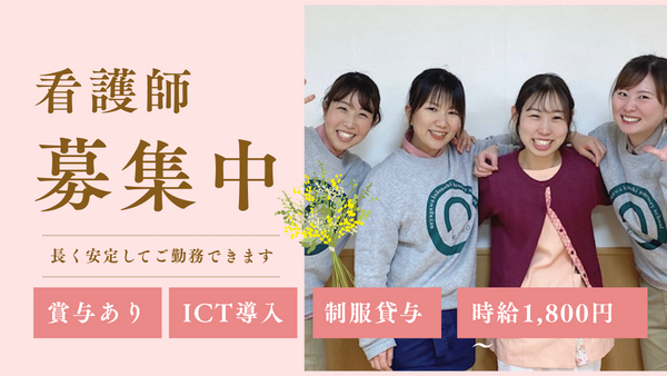 ねやがわくこの木保育園（パート） の看護師求人の写真