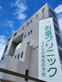 石垣クリニック（常勤）の作業療法士求人メイン写真3