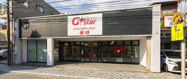 医療法人和光会　G☆star梅林（常勤）の理学療法士求人の写真