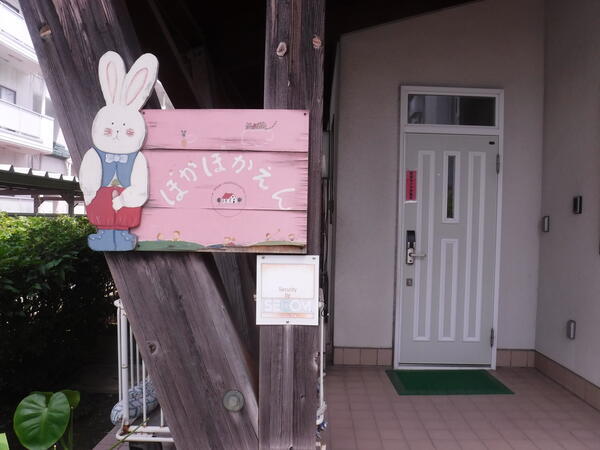 ぽかぽかえん（扶養内パート）の保育士求人メイン写真2