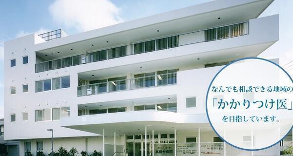 医療法人愛の家 高根台病院（常勤）の一般事務求人の写真