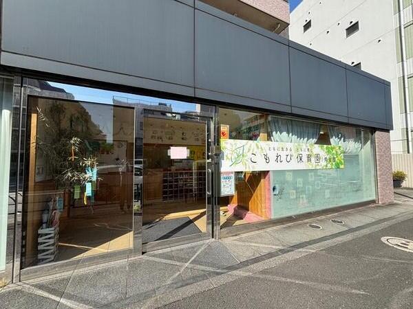 こもれび保育園 用賀園（正職員）の保育士求人メイン写真2