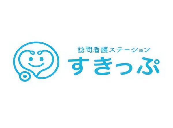 訪問看護ステーションすきっぷ（常勤） の作業療法士求人の写真