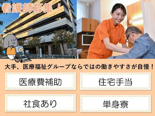 タムスさくらの杜亀戸（常勤）の看護師求人の写真