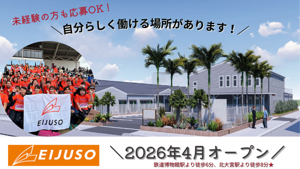 【2026年4月OPEN】特別養護老人ホーム おおなりテラス（常勤） の看護師求人の写真