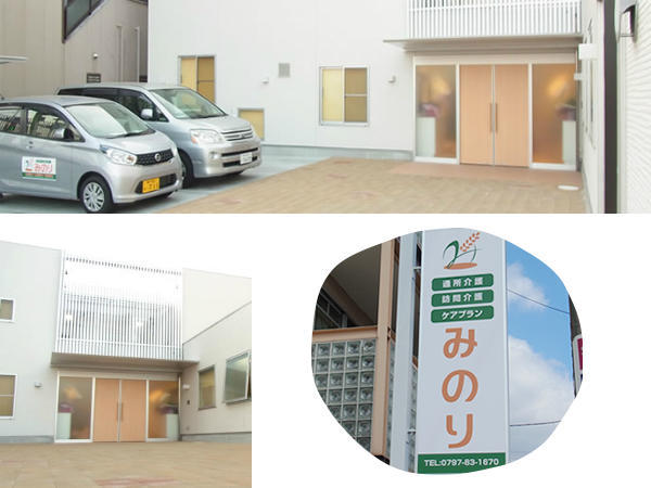 居宅介護支援事業所みのり(常勤)のケアマネジャー求人の写真