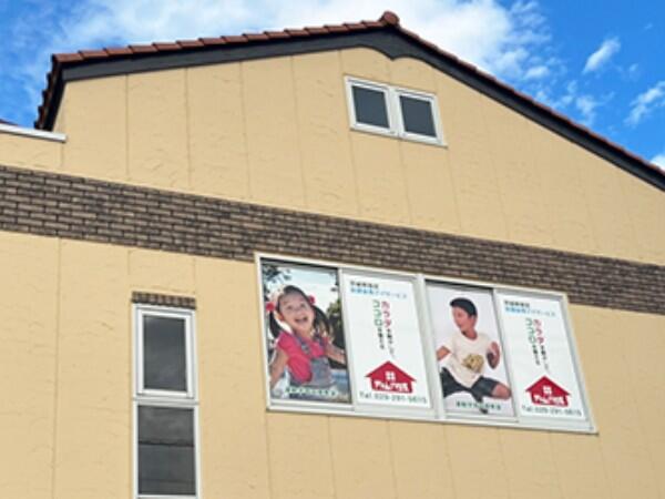 運動学習支援教室 アトムハウス水戸姫子教室（常勤）の一般事務求人の写真