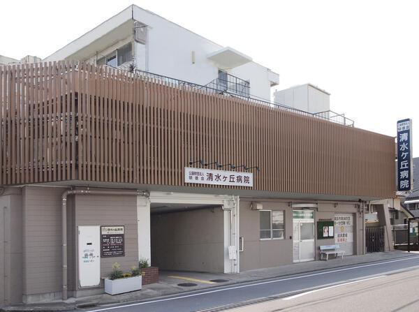 清水ヶ丘病院(常勤)の看護助手求人の写真