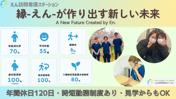 朝倉サテライト（常勤）の看護師求人メイン写真2