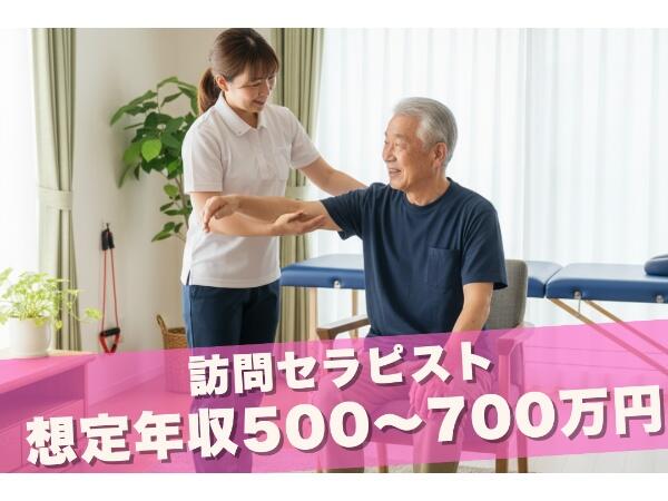 グッド訪問看護ステーション 玉川リハセンター（常勤）の作業療法士求人の写真