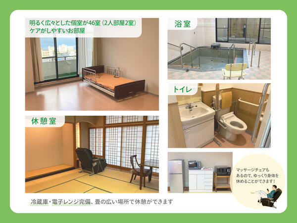 ケアハウス ラゾス新潟東（パート）の介護職求人メイン写真3