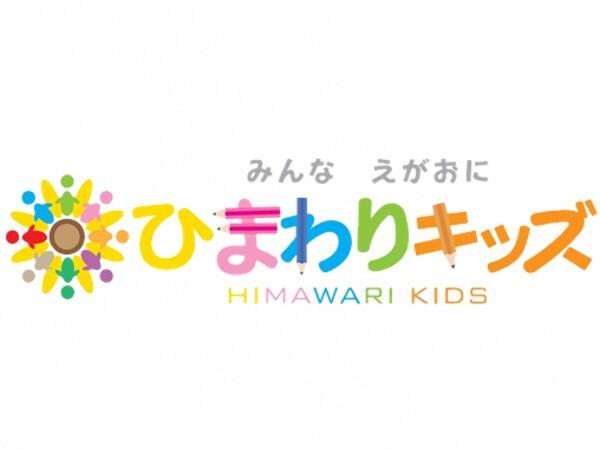 放課後等デイサービス ひまわりキッズ（常勤）の理学療法士求人メイン写真3