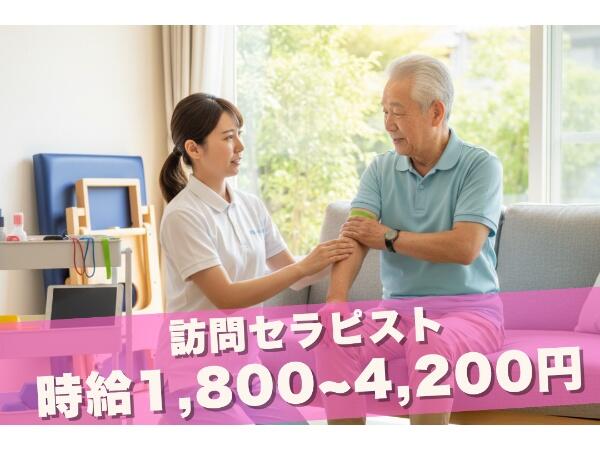 グッド訪問看護ステーション 調布リハセンター（非常勤）の理学療法士求人の写真