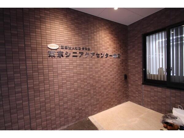 東京シニアケアセンター赤羽（デイケア/常勤）の介護福祉士求人メイン写真2