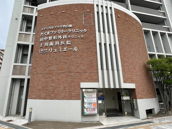 たくまファミリークリニック（常勤）の医療事務求人メイン写真5