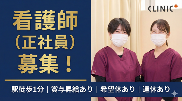 クリニックプラス本八幡(2025年12月オープン / 常勤)の看護師求人の写真