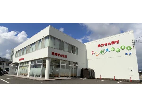 エンゼル調剤薬局 本店（常勤）の薬剤師求人の写真