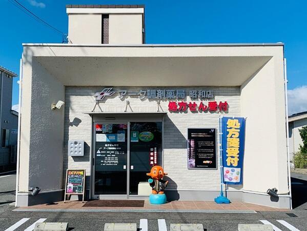 アーク調剤薬局 昭和店（常勤）の医療事務求人の写真