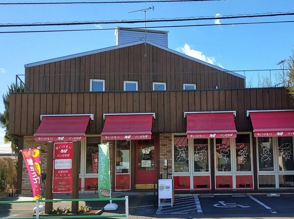 食工房ゆいのもり（パート）の支援員求人の写真