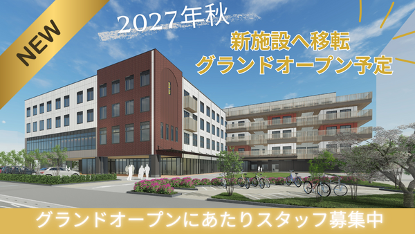 墨田区特別養護老人ホームたちばなホーム（嘱託職員/常勤）の介護福祉士求人の写真