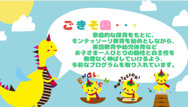 スクルドエンジェル保育室 ごきそ園（施設長・園長）LD1の保育士求人メイン写真3