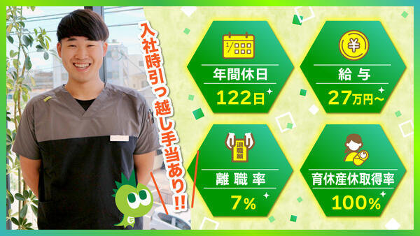 整形外科ひろクリニック(新卒 / 常勤)の理学療法士求人の写真