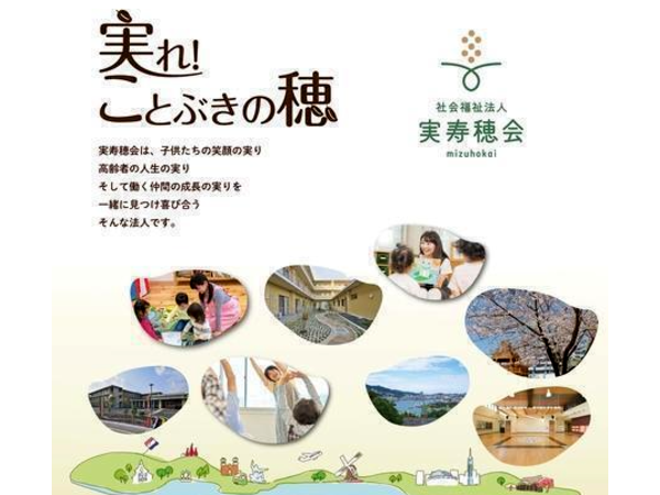 ケアハウスみずほ（常勤）の栄養士求人サブ写真1