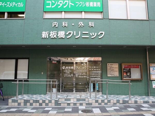 新板橋クリニック（契約社員/常勤）の医療事務求人メイン写真3