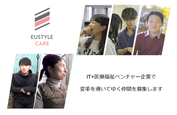 ユースタイルケア 三軒茶屋 訪問介護（管理者候補 /常勤）の介護職求人の写真