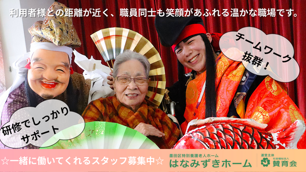 墨田区特別養護老人ホーム（パート）の介護職求人メイン写真2