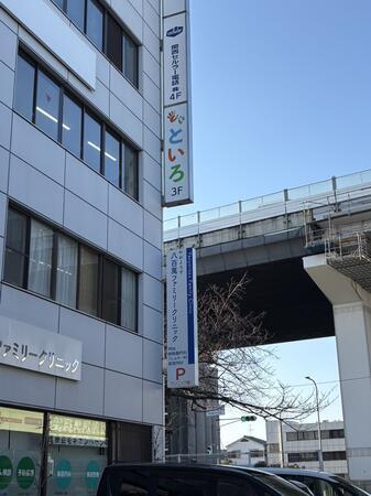 就労継続支援事業所　といろ八尾のその他求人の写真