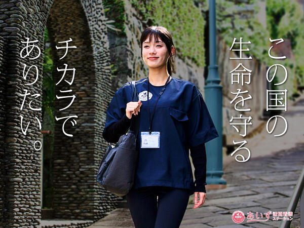 あいず訪問看護ステーション御薗宇（常勤）の看護師求人の写真