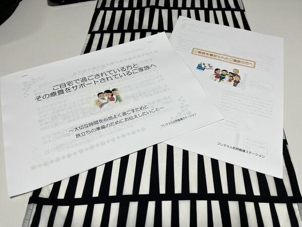 フレテミル訪問看護ステーション（パート）の看護師求人メイン写真4