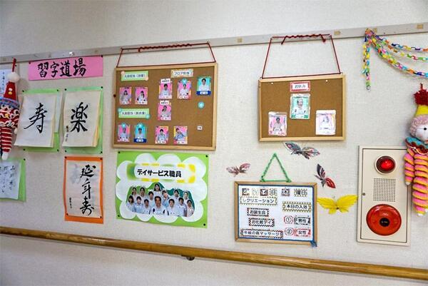 双葉会デイサービスセンター（パート） の介護福祉士求人メイン写真2