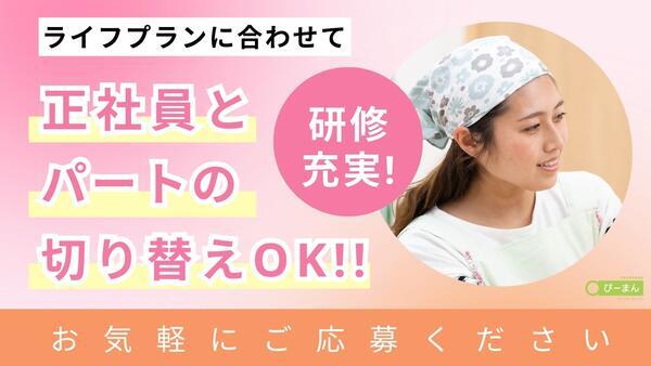 ぴーまん保育園 綱島（保育補助/パート）のその他求人の写真