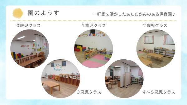 スクルドエンジェル保育園 なんよう園（正社員）の保育士求人メイン写真4