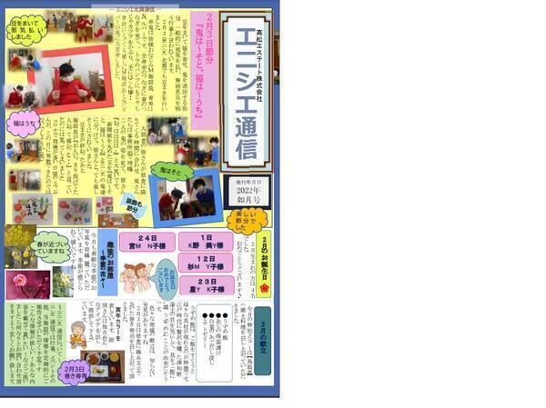 エニシエ川西加茂（常勤）の介護職求人サブ写真2