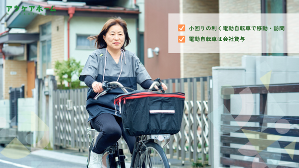 アウケアホーム江東大島・定期巡回【2026年2月OPEN！】 の介護職求人メイン写真2