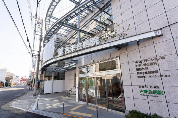 吉栄会病院（パート）の看護助手求人の写真