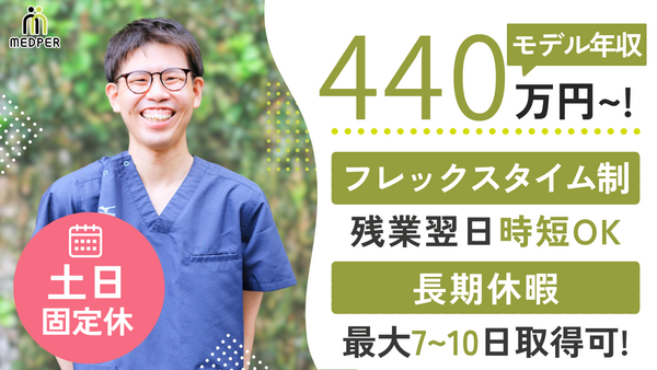 訪問看護ステーションメドパー 三鷹営業所（常勤）の作業療法士求人の写真