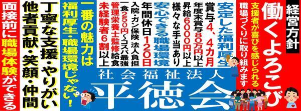 こしがや希望の里（常勤）の支援員求人メイン写真5