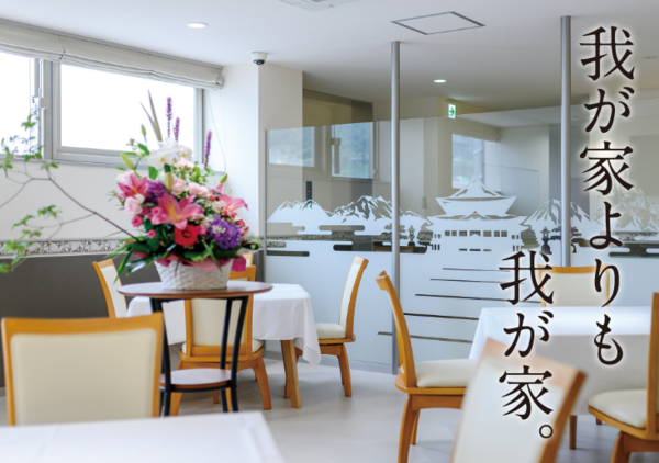 表参道大門ヒルズ （パート）の介護福祉士求人メイン写真5