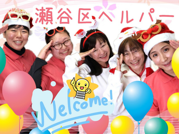 ヘルパー事業所 人・花 （サービス提供責任者/常勤） の介護福祉士求人の写真