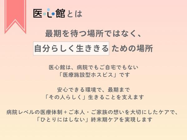 住宅型有料老人ホーム 医心館 南草津（パート）の一般事務求人サブ写真2