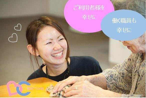 ベストケア・デイサービスセンター来住（正社員）の介護福祉士求人の写真